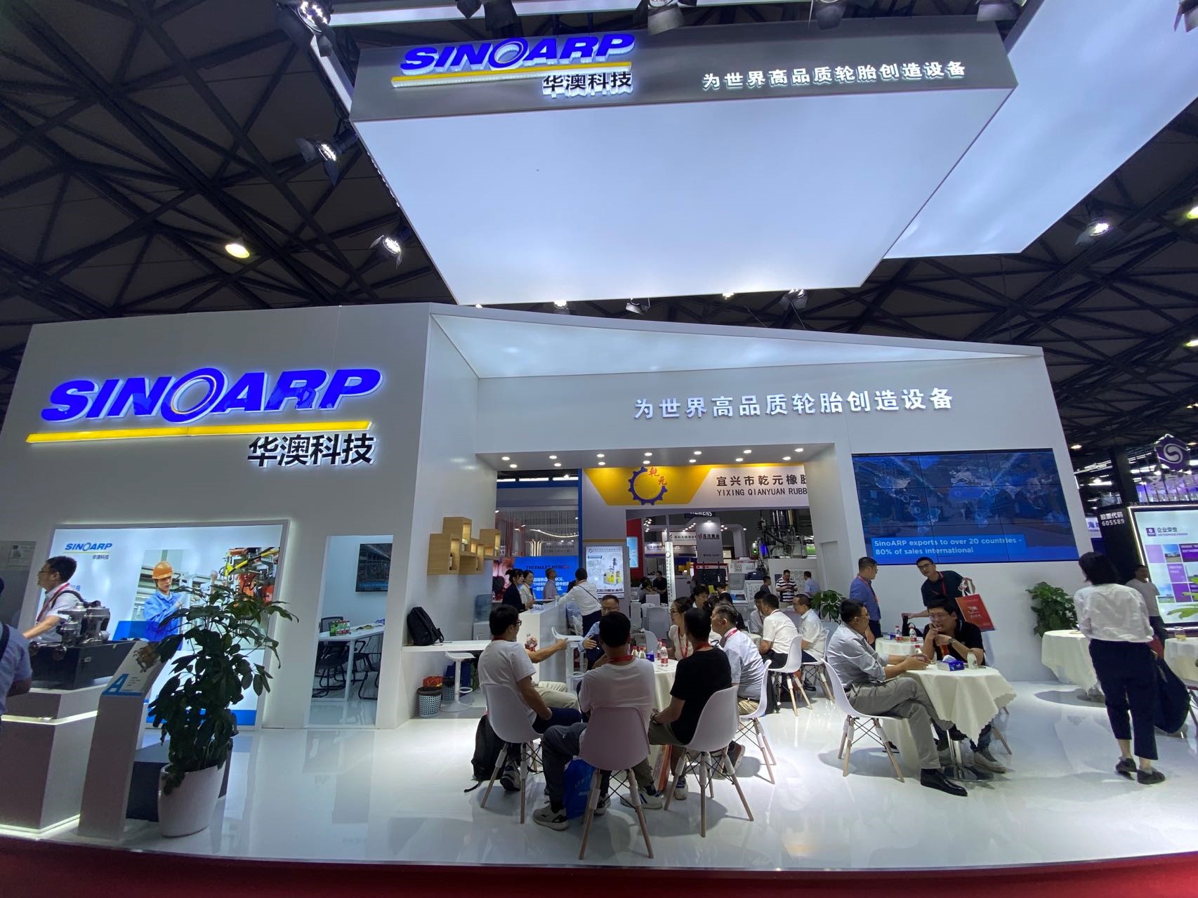 2023年中国国际橡胶技术展览会1.jpg